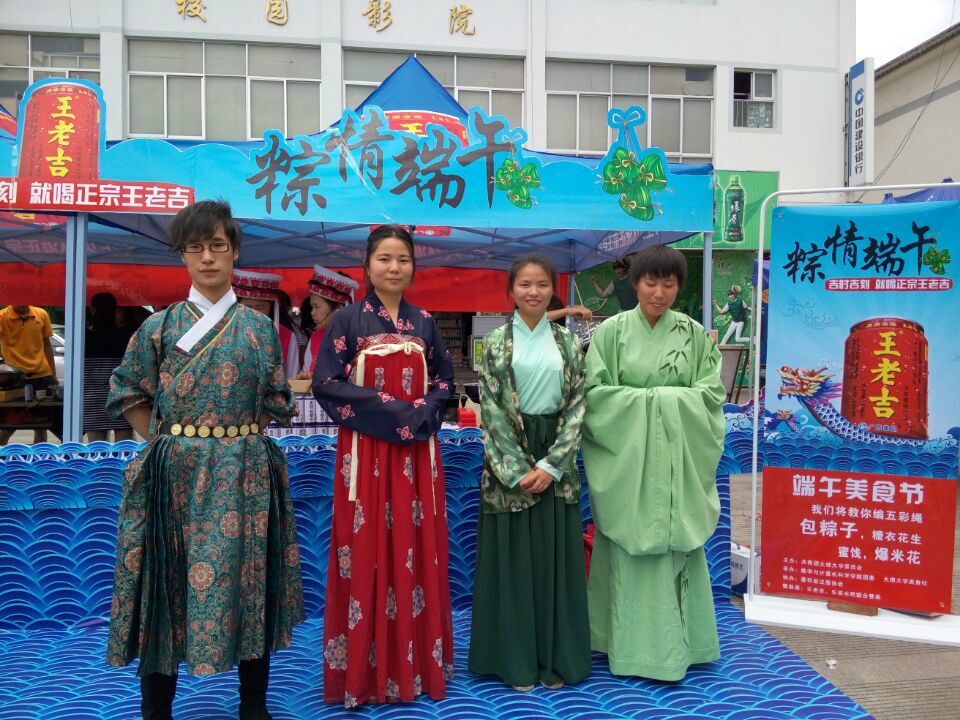 大理漢服端午