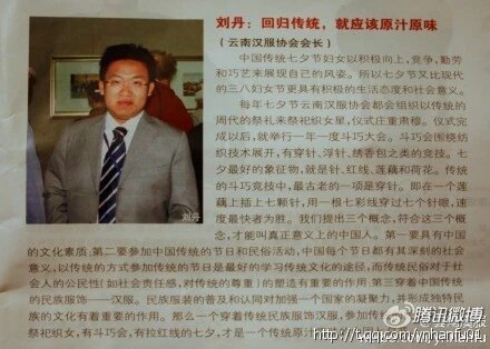 我們提出三個概念，符合這三個概念，才能叫做真正意義上的中國人。第一要 具有中國文化素質 第二參加中國傳統的節日和民俗活動，第三穿著中國傳統的民族服飾 漢服