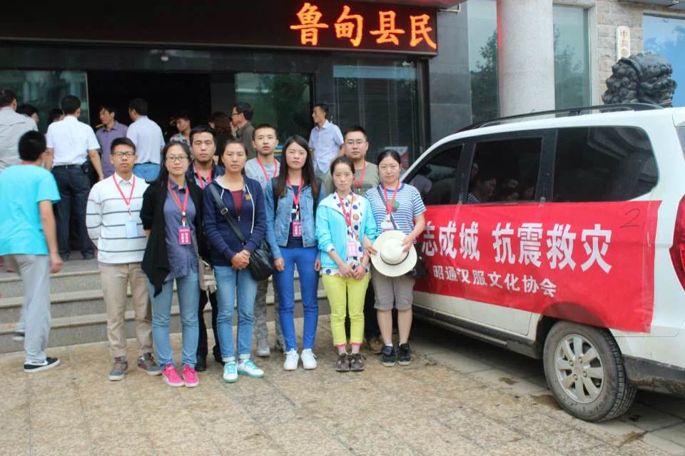 00054_昭通漢服抗震救災