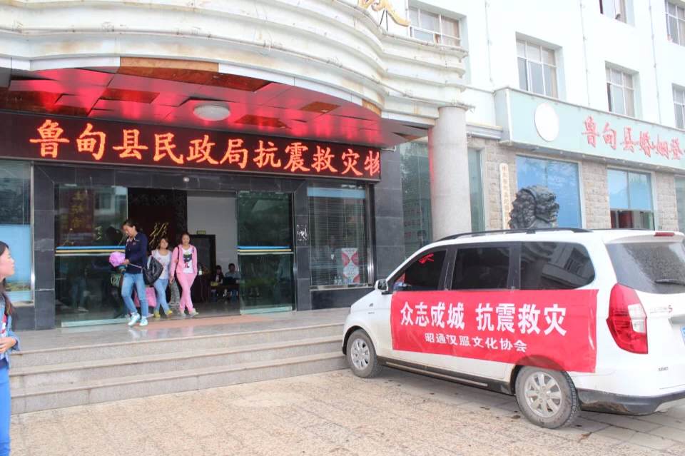 00057_昭通漢服抗震救災