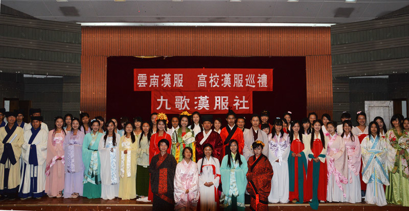 2013 漢服巡禮 第一站 雲南師範大學