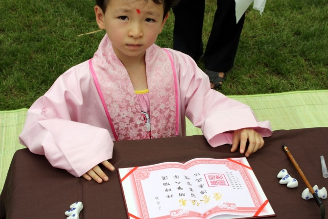2009 開筆禮