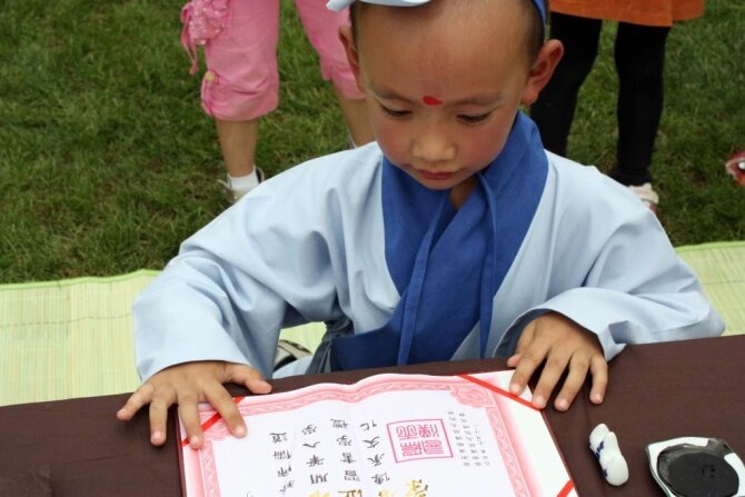 2009 開筆禮