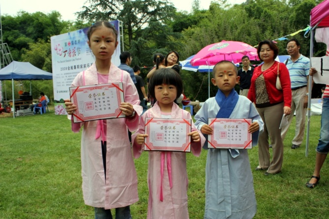 2009 開筆禮