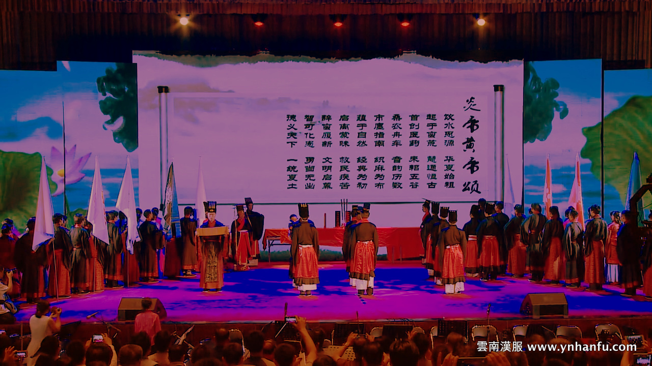 炎帝黃帝祭祀大典