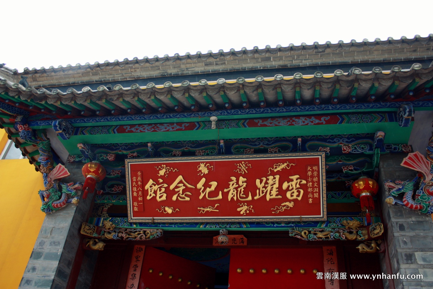 大明文淵閣大學士禮部尚書 雷躍龍 祭典