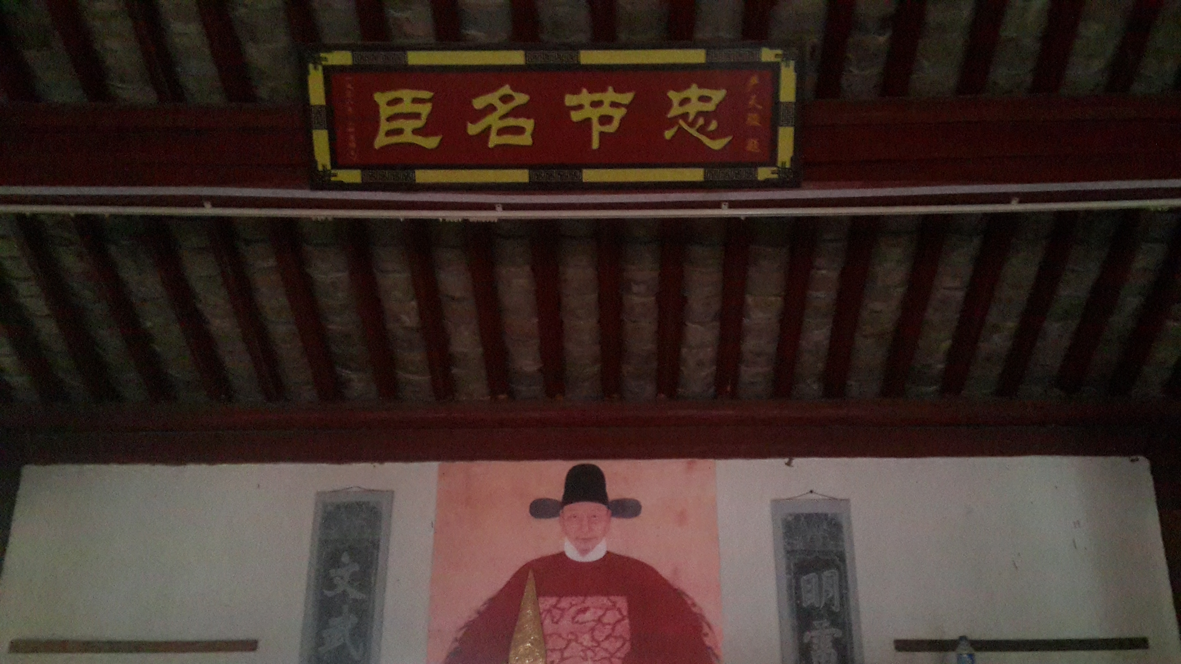 大明文淵閣大學士禮部尚書 雷躍龍 祭典