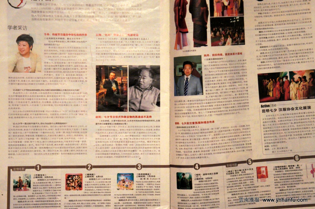 媒體報導新聞採訪