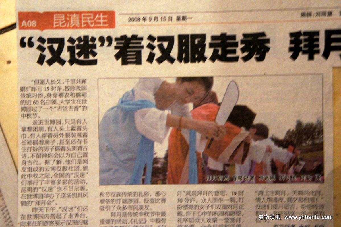 媒體報導新聞採訪