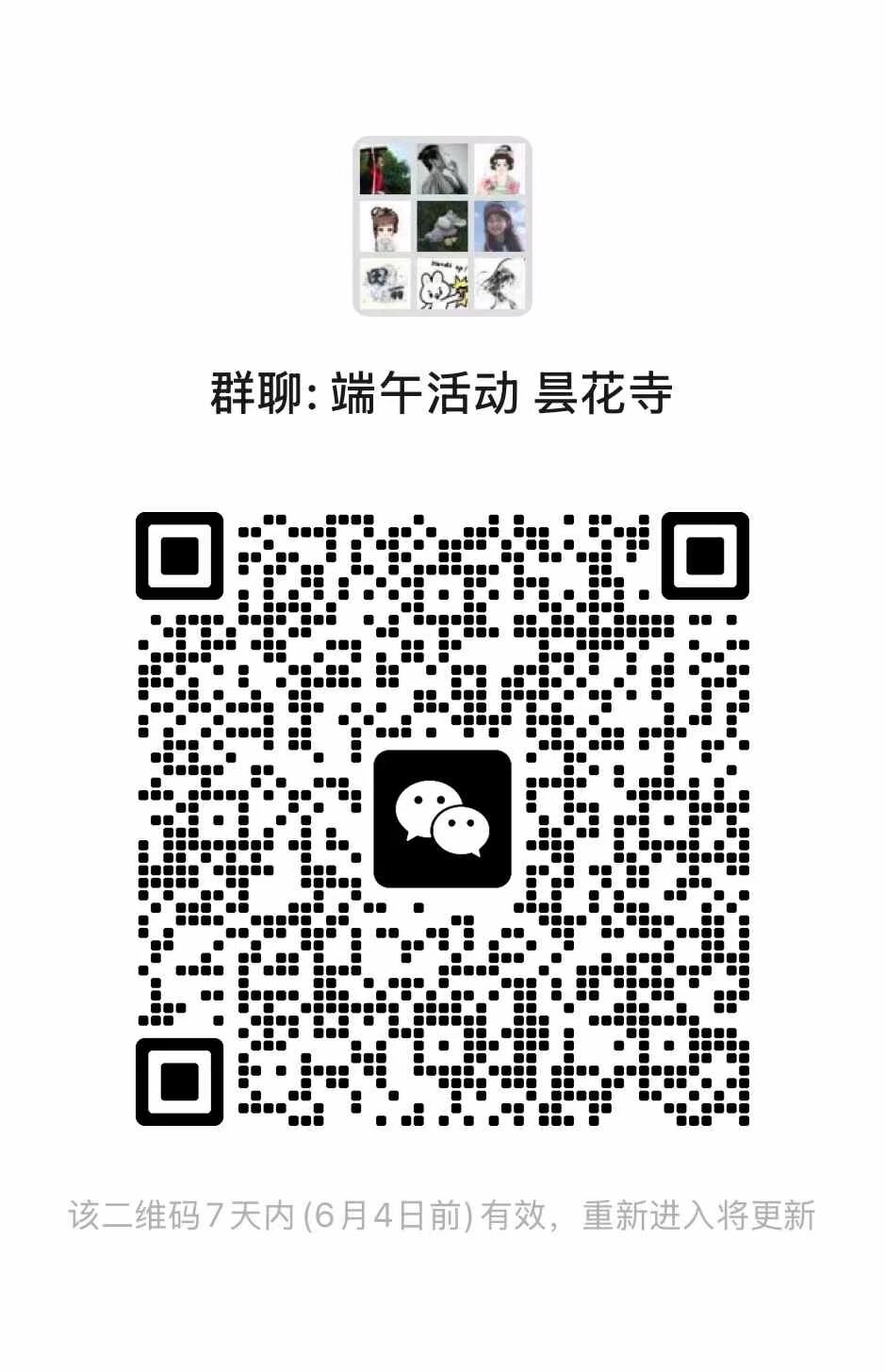 雲南漢服 端午漢服活動 5月31日 上午在曇華寺公園舉行 內容 祭祀屈原 端午民俗活動 包種子 文藝演出