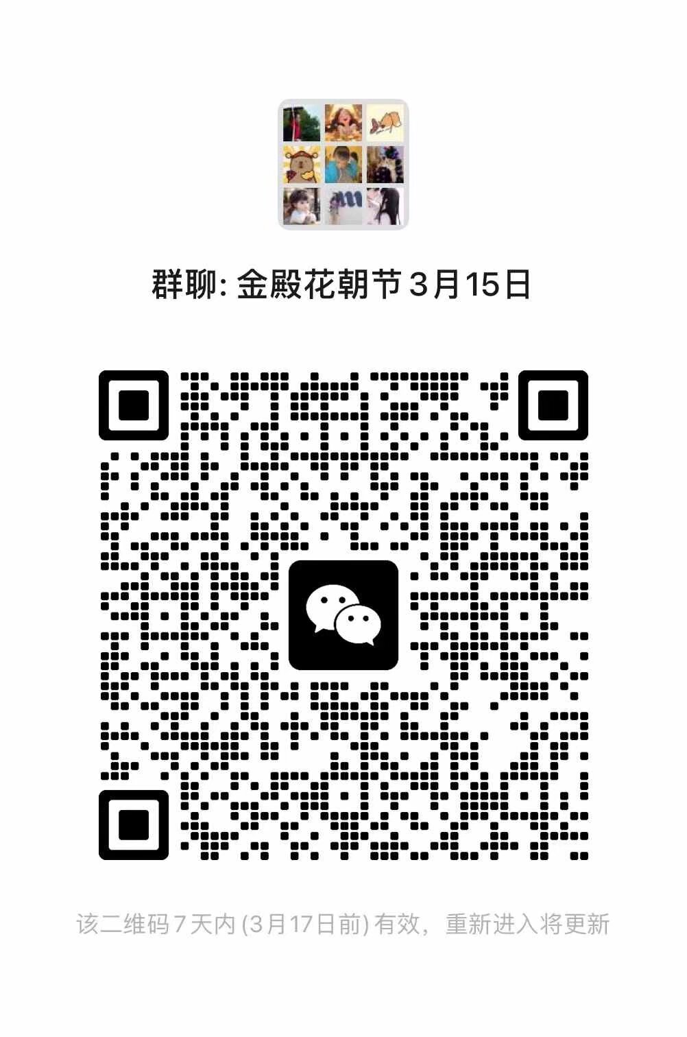 雲南漢服 金殿花朝節 三月十五日 金殿公園 早十點 掃碼報名