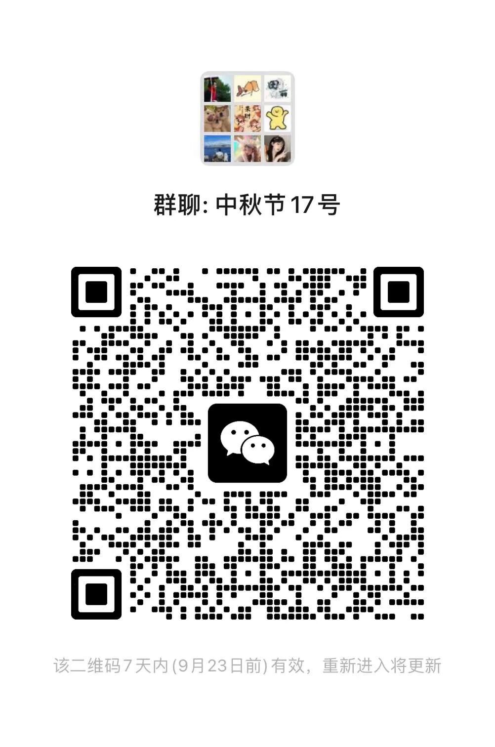 雲南漢服 中秋漢服文化活動 九月十七號晚七點 市中心 南強街 內容 遊園 蹴鞠 燈謎 漢服巡遊 中秋祭月 要參加的寶寶 掃碼入群