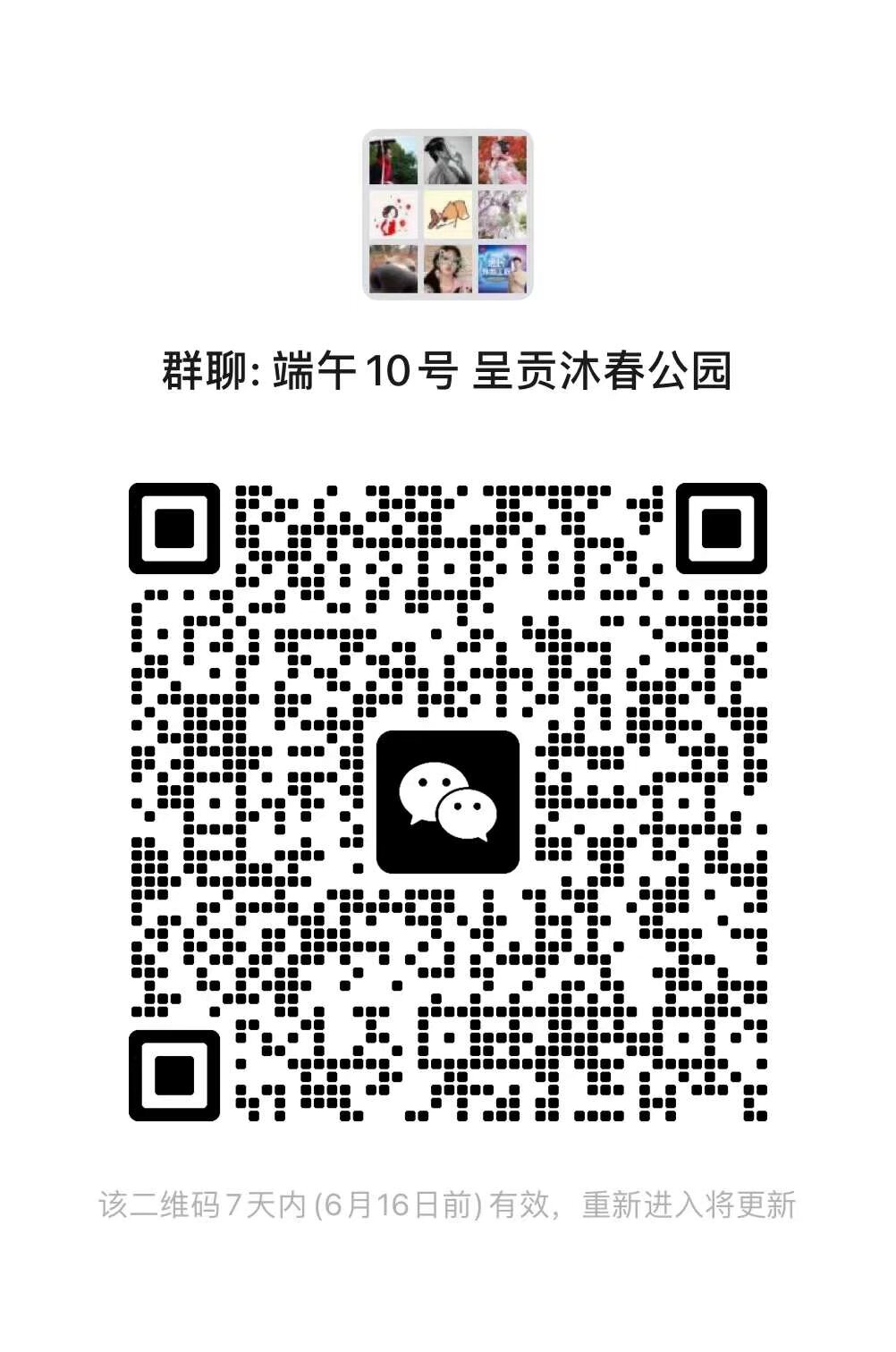 雲南漢服2024 端午文化節 六月十號 下午 14:00 呈貢 沐春公園 內容 祭祀屈原 遊船 漢服巡遊 包粽子 喜歡的寶寶掃碼入群報名 活動 全公益 全免費 

下午16:00 市中心 南強街 漢服巡遊 集體包粽子 五做彩繩 香囊
