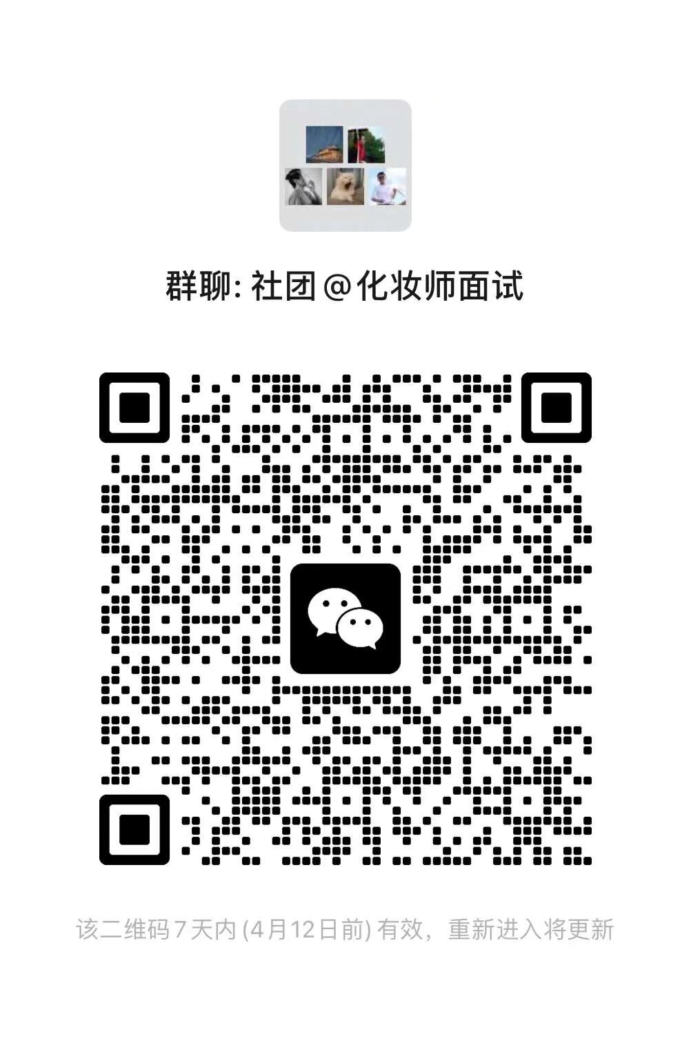 化妆师来 固定岗位 要求 专业 工作认真 又长期化妆经验 装备齐全 大漂亮优先