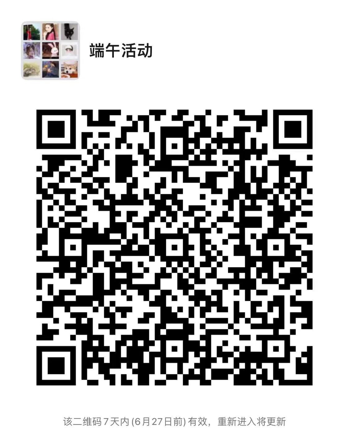 雲南漢服 端午节活動 6月22號 早上 桃源码头[em]e401108[/em]汉服游船 祭祀屈原 游园 中午近日楼 汉服巡演 下午四点 南强街 端午民俗活动 晚上近日楼文艺演出 灯光秀 要参加的宝宝扫码入群 可以报名全天活动和单项内容 参加活动全免费