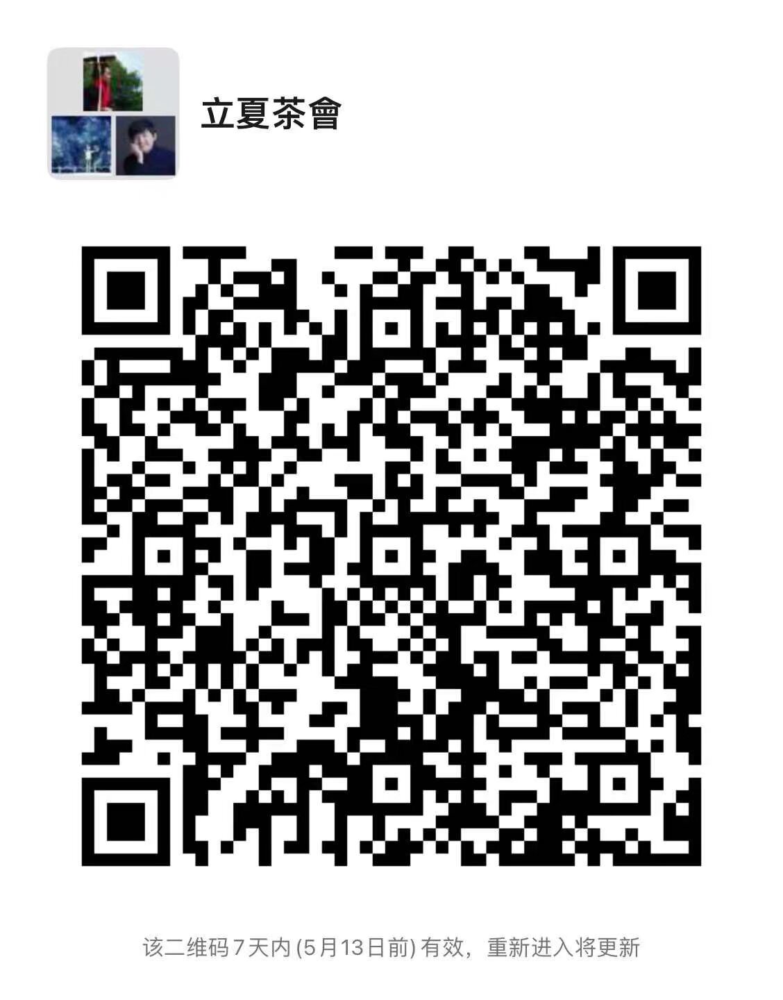 喜歡茶藝茶文化來今晚七點半南強街