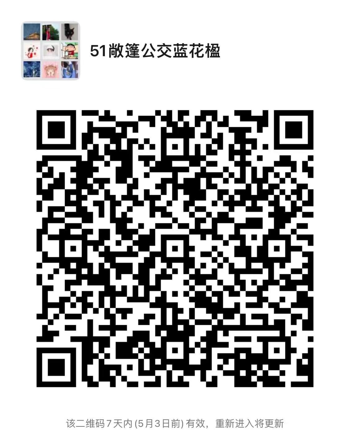 雲南漢服 51 藍花楹 敞篷公交巡游 最后十个名额 快 扫码入群