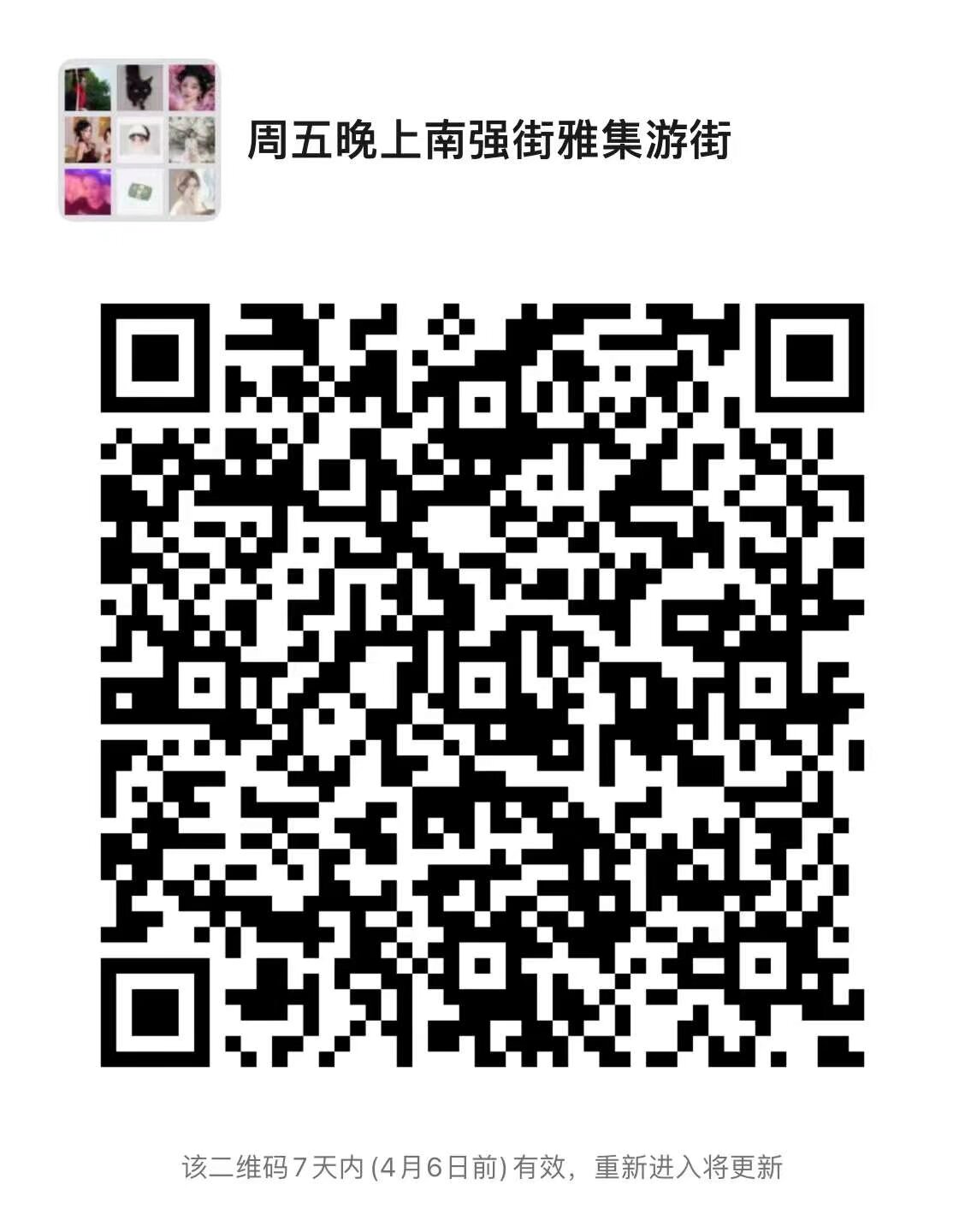 明天晚上19点半周五来南强街Za街 有汉服游园汉服集市 聚会 火锅聚餐