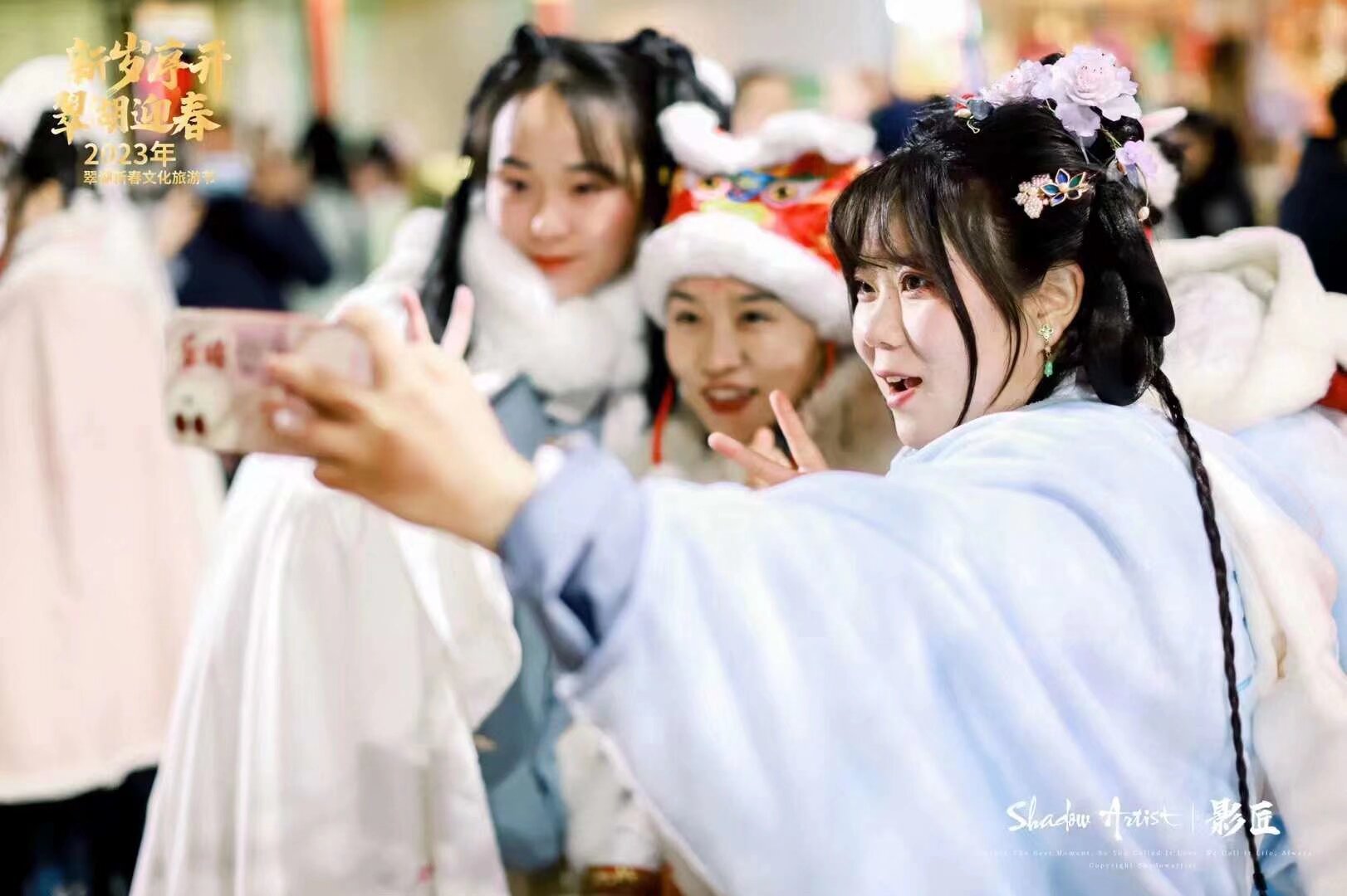 春节活动照片一