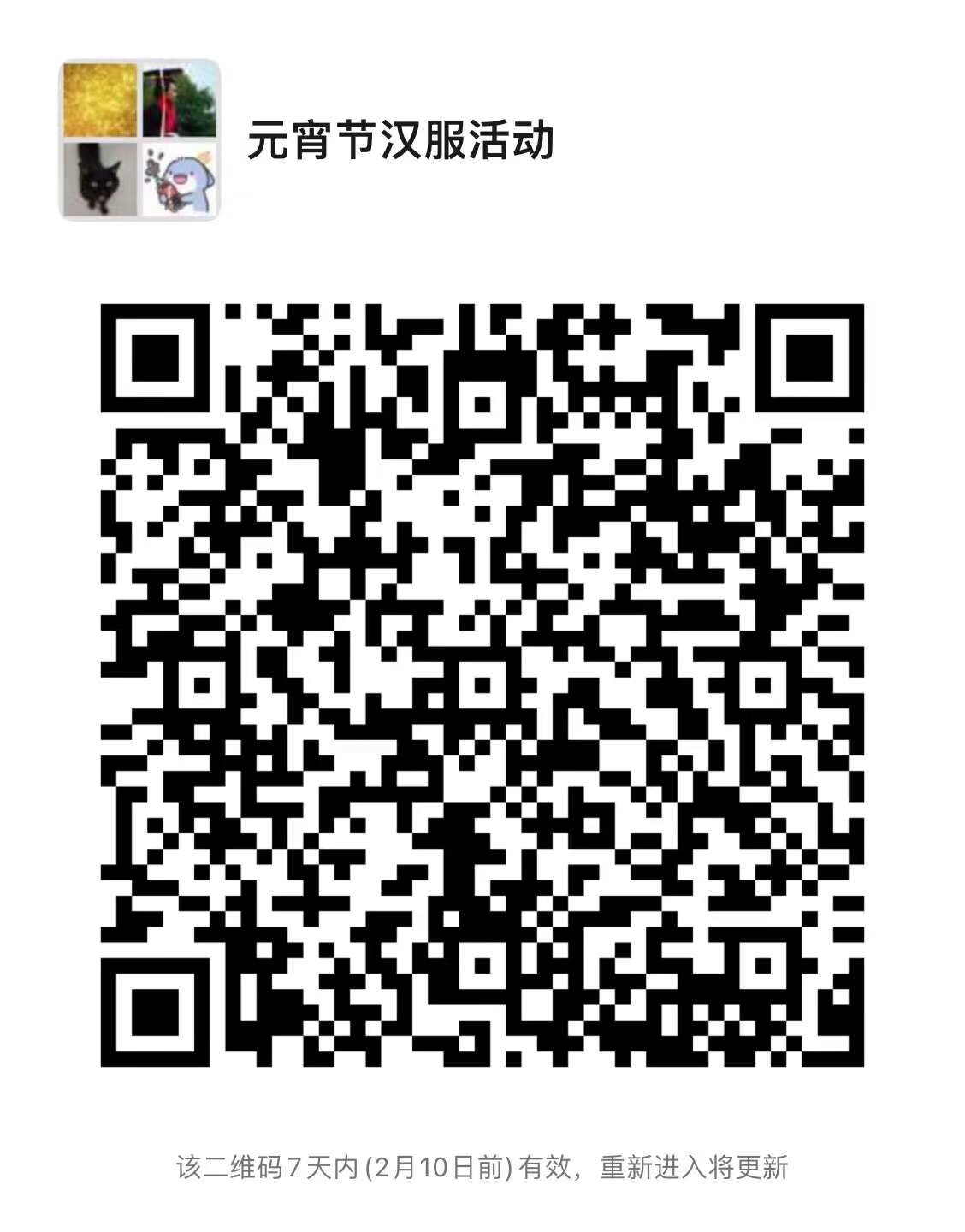 雲南漢服元宵節活動 正月十五晚六點半 
1.市中心 南強街 
2.西市區 假日城市
3.北市區 瀑布公園 
掃碼進群 就近參加活動 全部活動免費公益 
內容 漢服燈籠\巡遊 集體湯圓 元宵民俗活動