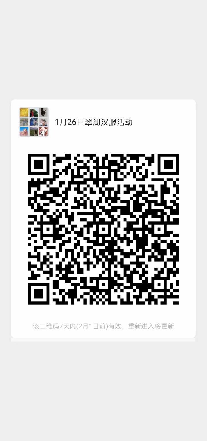 汉服巡游 初五一月26日 翠湖新春旅游文化节汉服巡游 费用100日结 还有最后三个名额 要求大漂亮