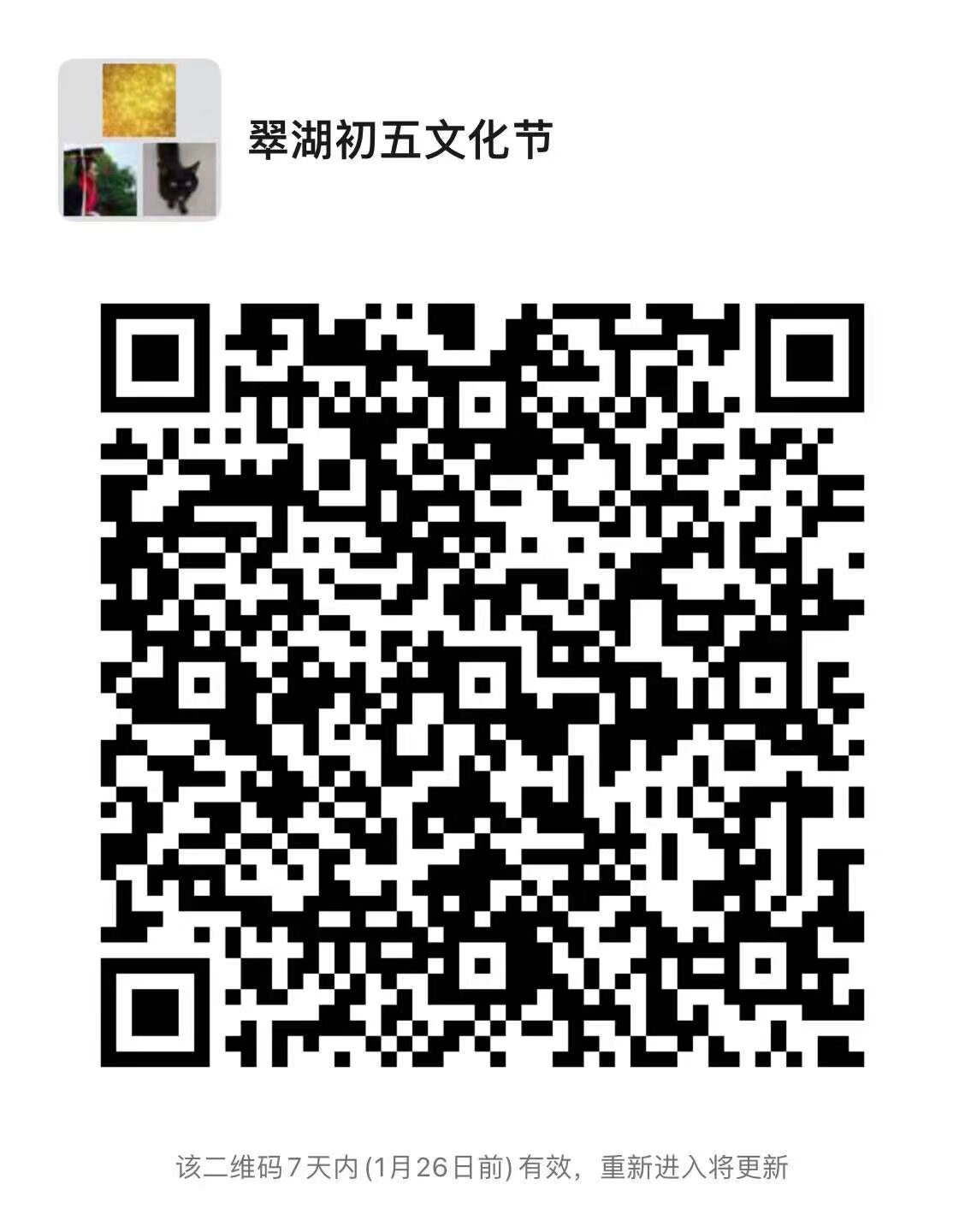 #漢服活动 翠湖文化旅游节漢服活动正月初五下午一點半 二十個崗位 工資100 要兼職的寶寶快報名