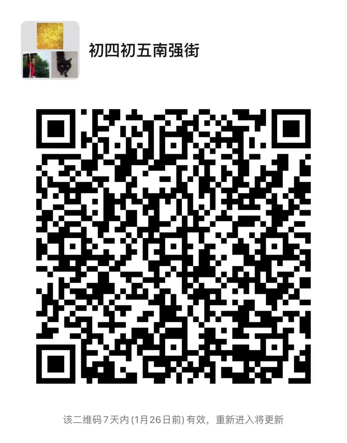 #漢服活动 翠湖文化旅游节漢服活动正月初五下午一點半 二十個崗位 工資100 要兼職的寶寶快報名