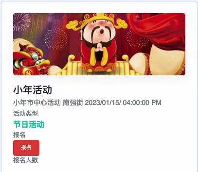 云南汉服 南强街 小年活动 1月15号下午三点
想去直接去扫码约伴 有集市 年画 游园 汉服巡游等活动