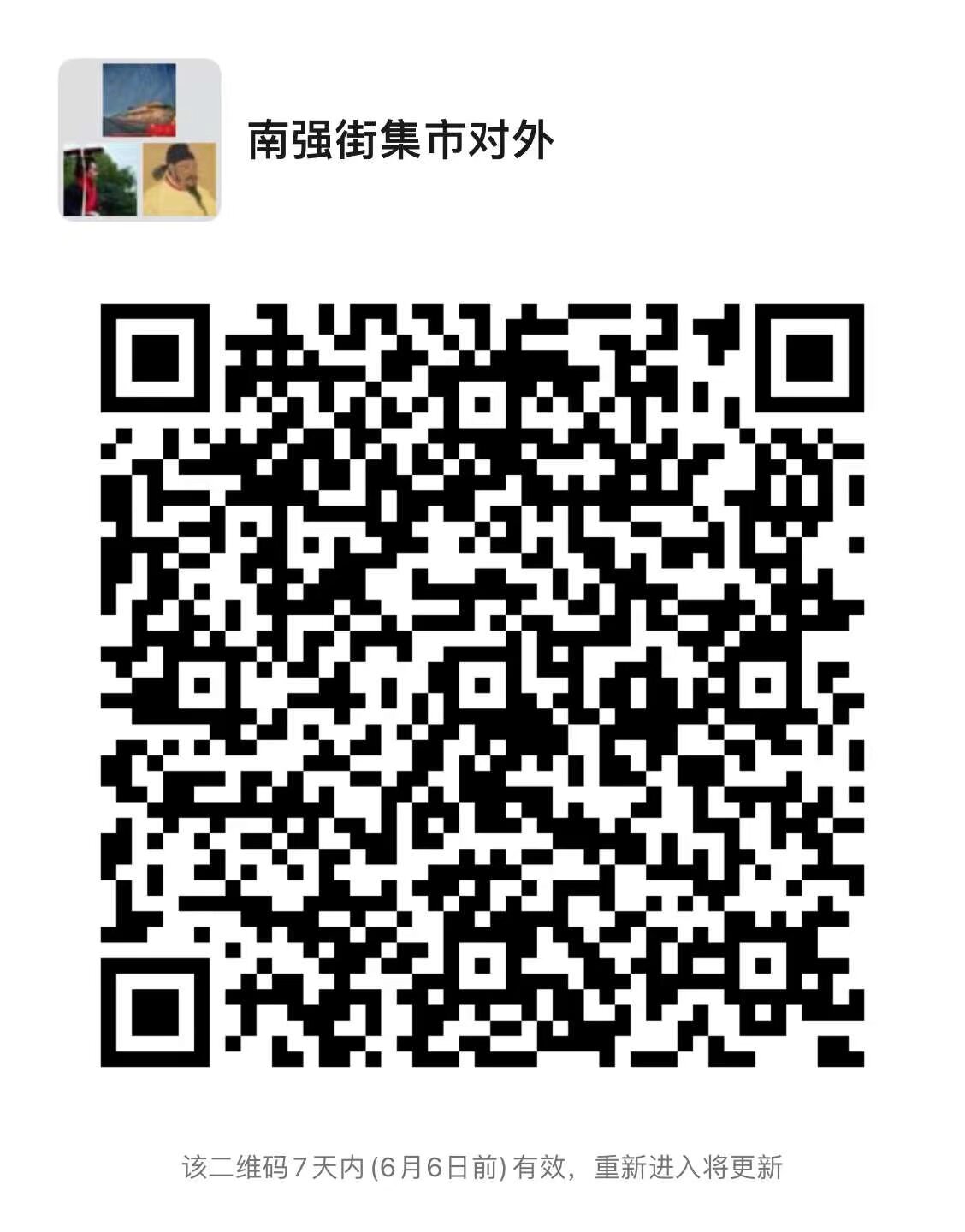 市中心南强街端午汉服集市  人气爆棚 要摆摊的宝宝快来 内部人员通过内部通道报名 汉服 手工艺 饰品 端午用具 杂货 都可以 自己扫码入群