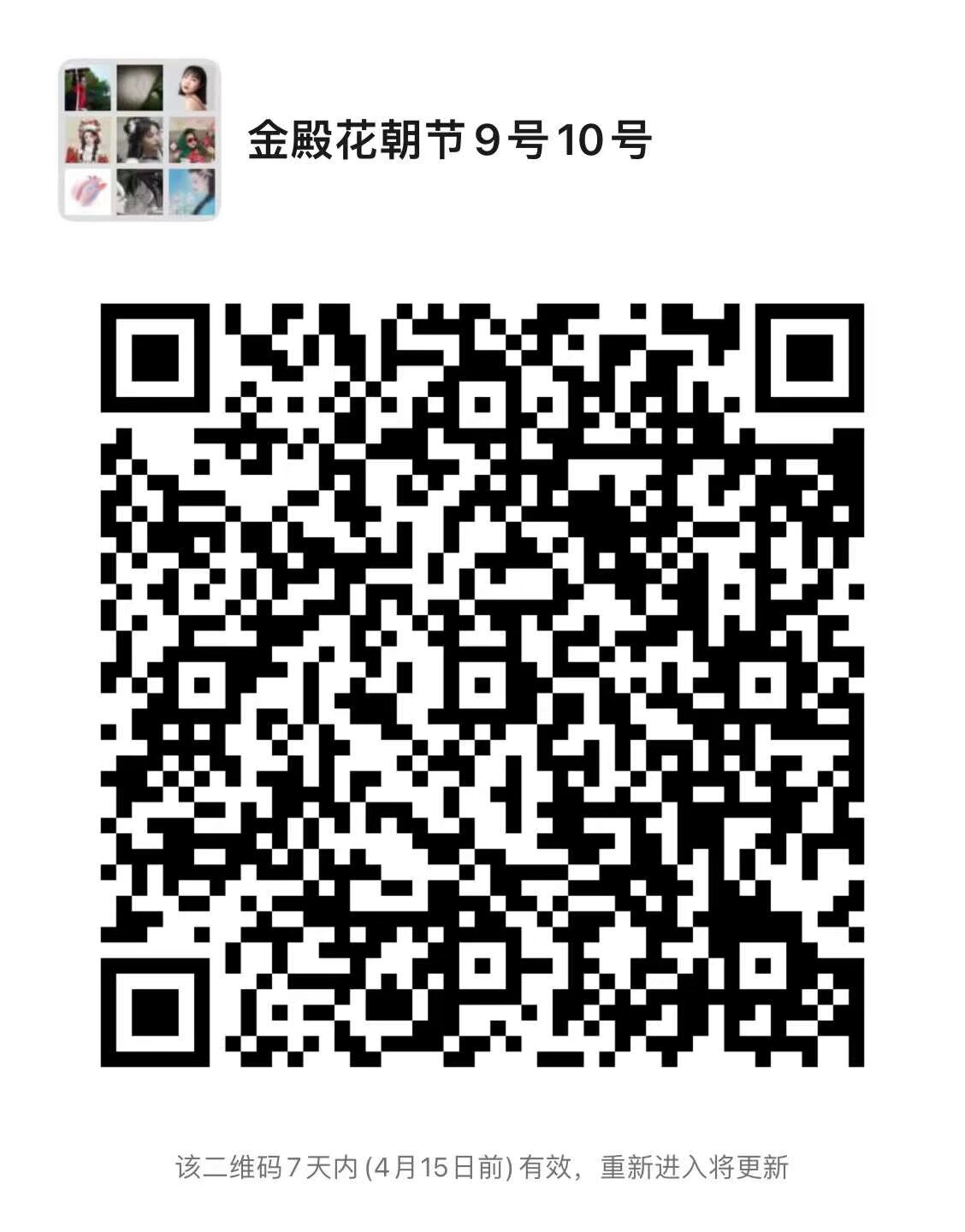 金殿 騰訊 王者榮耀 雲南漢服 雲上花朝節 4月9 10 兩天
