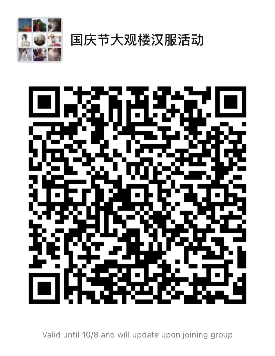 兼职国庆呈贡士林街汉服活动100/天 美女400/每天 当天现结算 1 、2、3 三天 可以只去其中一天 要报名的扫码入群