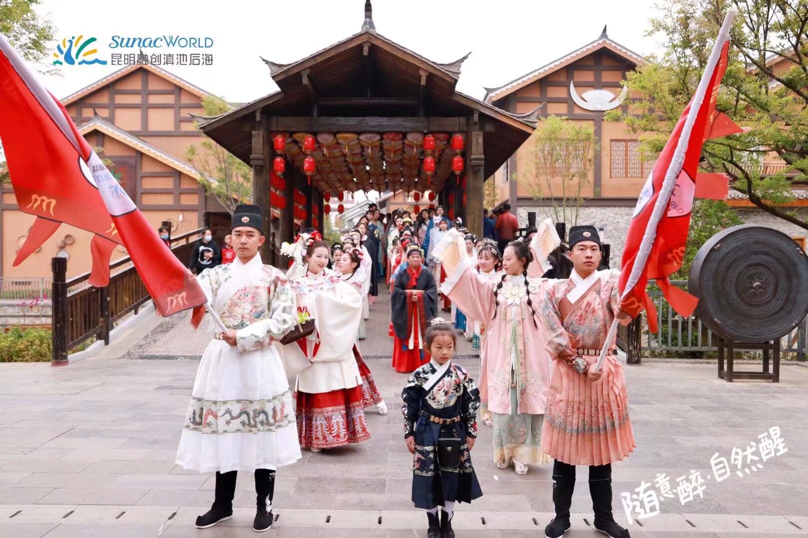 雲南漢服 端午文化節 融創文旅城 6月14日 扫码报名 活动内容 祭祀屈原 汉服游船河 汉服巡演 文艺演出 活动全公益全免费 安排公交[em]e400950[/em]接