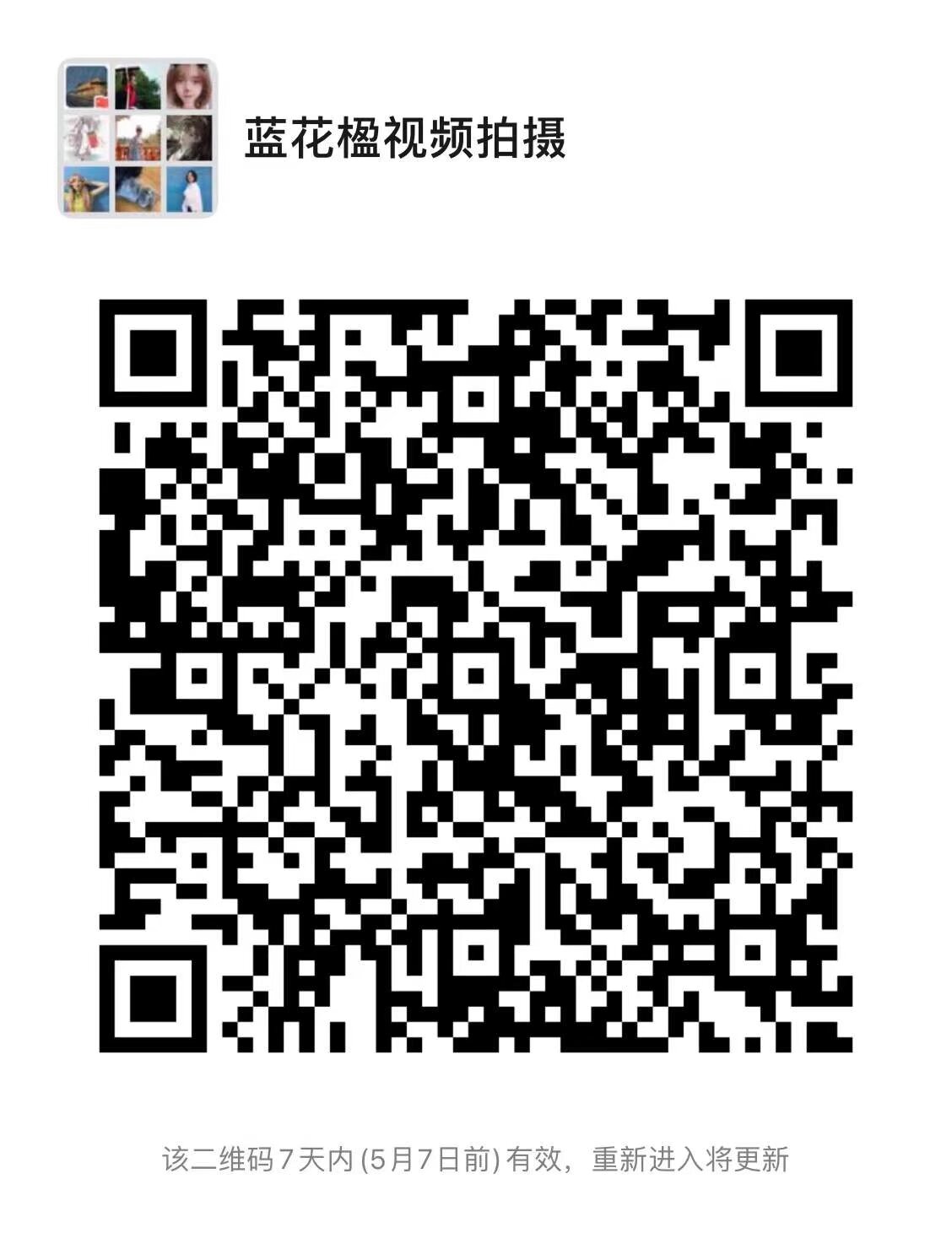 #汉服蓝花楹 拍摄活动 5月1日 下午 敞篷公交 游蓝花楹 最后名额18人 扫码入群 快