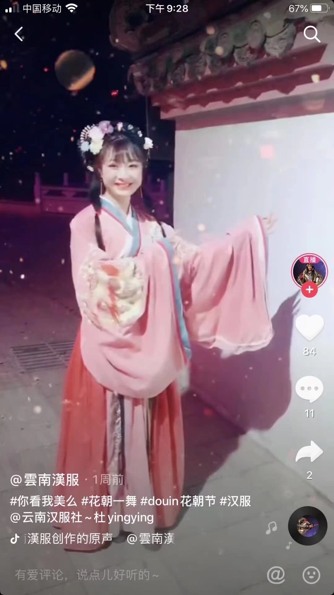 雲南漢服 七夕 文化节 漢服集市 8月22 23 24 25 四天 在 正義坊 景星街 早上10點到晚上10點 喜歡寶寶去逛街 要摆摊的宝宝快 还有几个位置 扫码入群 活动期间木有摊位费