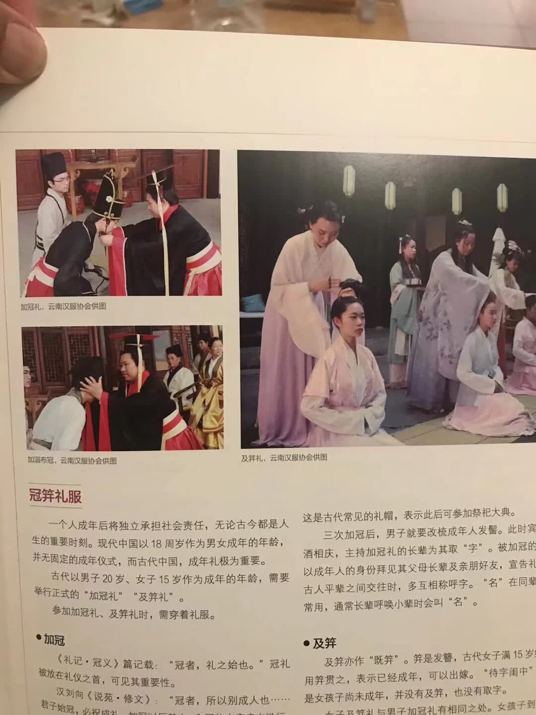 快去買這本書 《漢服怎么穿》電子工業出版社 作者 顏紫陌 寫得特別優秀 圖文精美 [em]e179[/em][em]e179[/em][em]e179[/em]