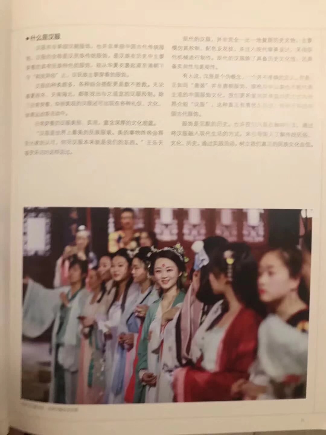 快去買這本書 《漢服怎么穿》電子工業出版社 作者 顏紫陌 寫得特別優秀 圖文精美 [em]e179[/em][em]e179[/em][em]e179[/em]