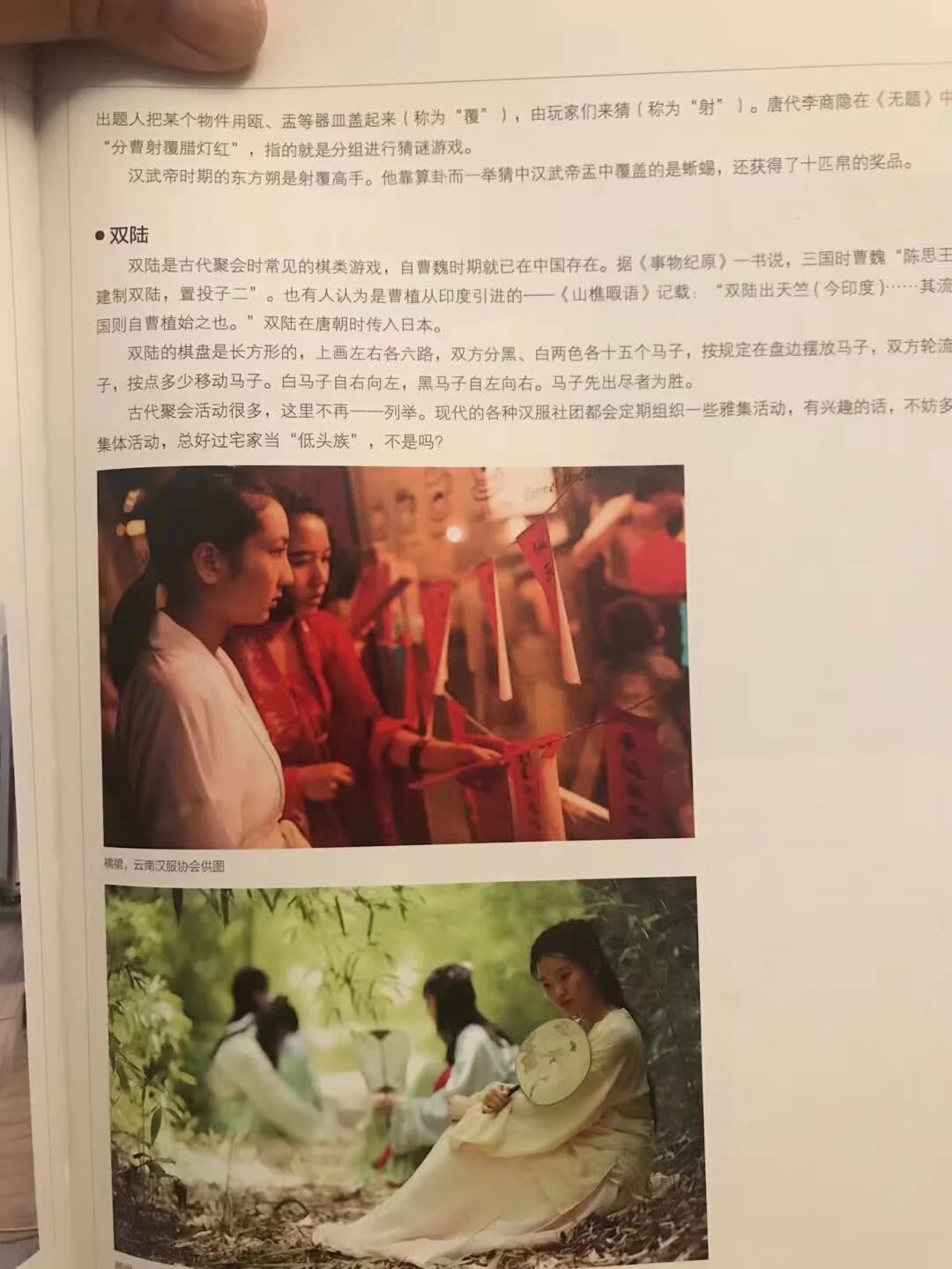 快去買這本書 《漢服怎么穿》電子工業出版社 作者 顏紫陌 寫得特別優秀 圖文精美 [em]e179[/em][em]e179[/em][em]e179[/em]