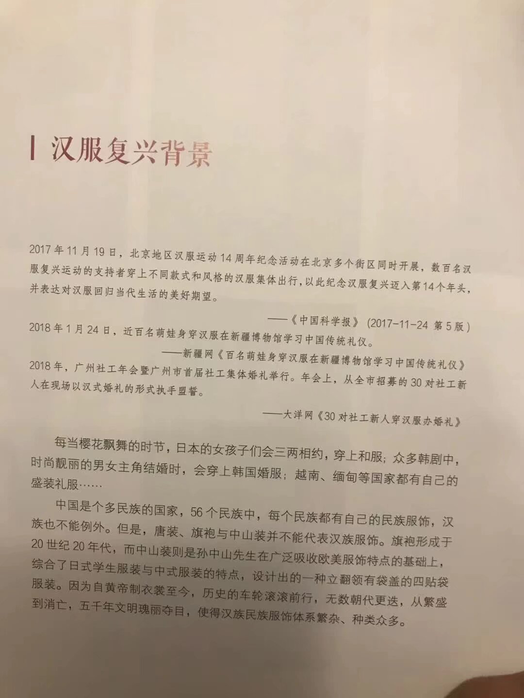快去買這本書 《漢服怎么穿》電子工業出版社 作者 顏紫陌 寫得特別優秀 圖文精美 [em]e179[/em][em]e179[/em][em]e179[/em]