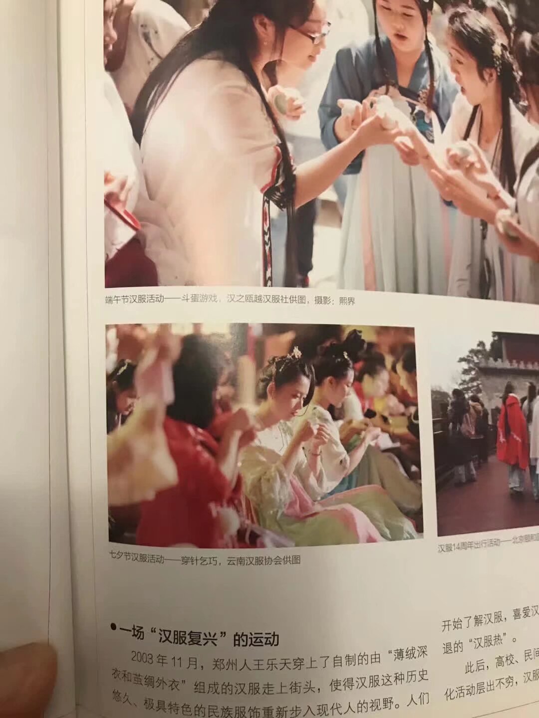 快去買這本書 《漢服怎么穿》電子工業出版社 作者 顏紫陌 寫得特別優秀 圖文精美 [em]e179[/em][em]e179[/em][em]e179[/em]
