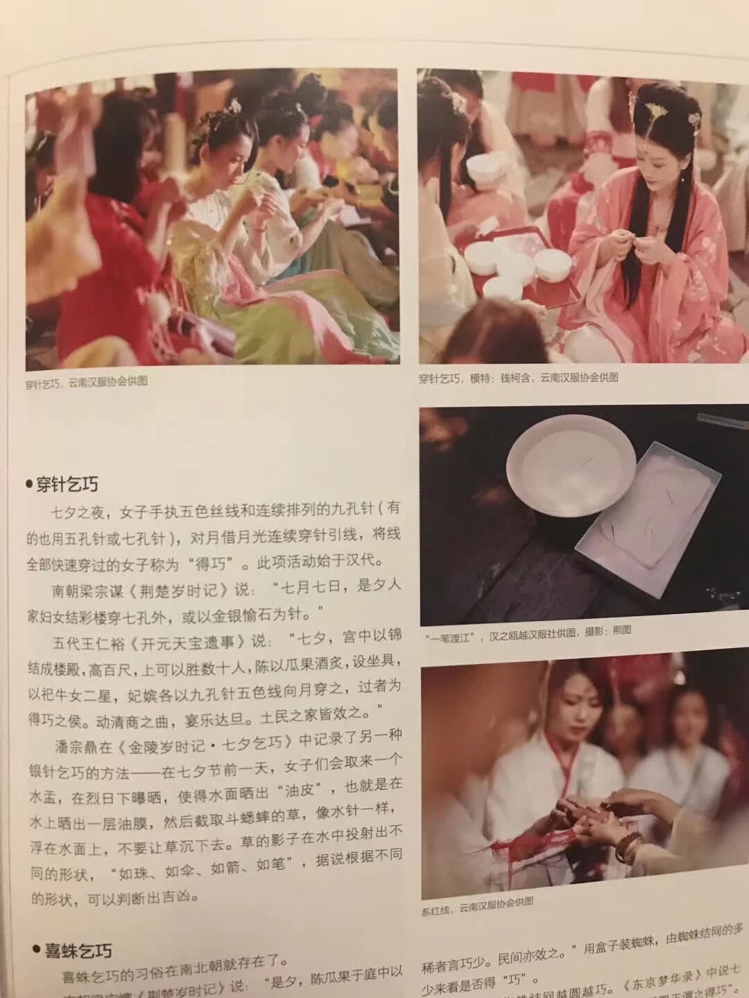 快去買這本書 《漢服怎么穿》電子工業出版社 作者 顏紫陌 寫得特別優秀 圖文精美 [em]e179[/em][em]e179[/em][em]e179[/em]
