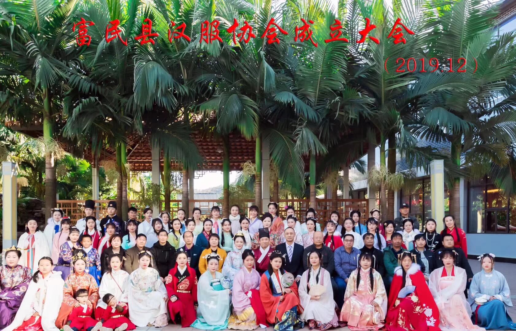 富民漢服 加油[em]e401110[/em]