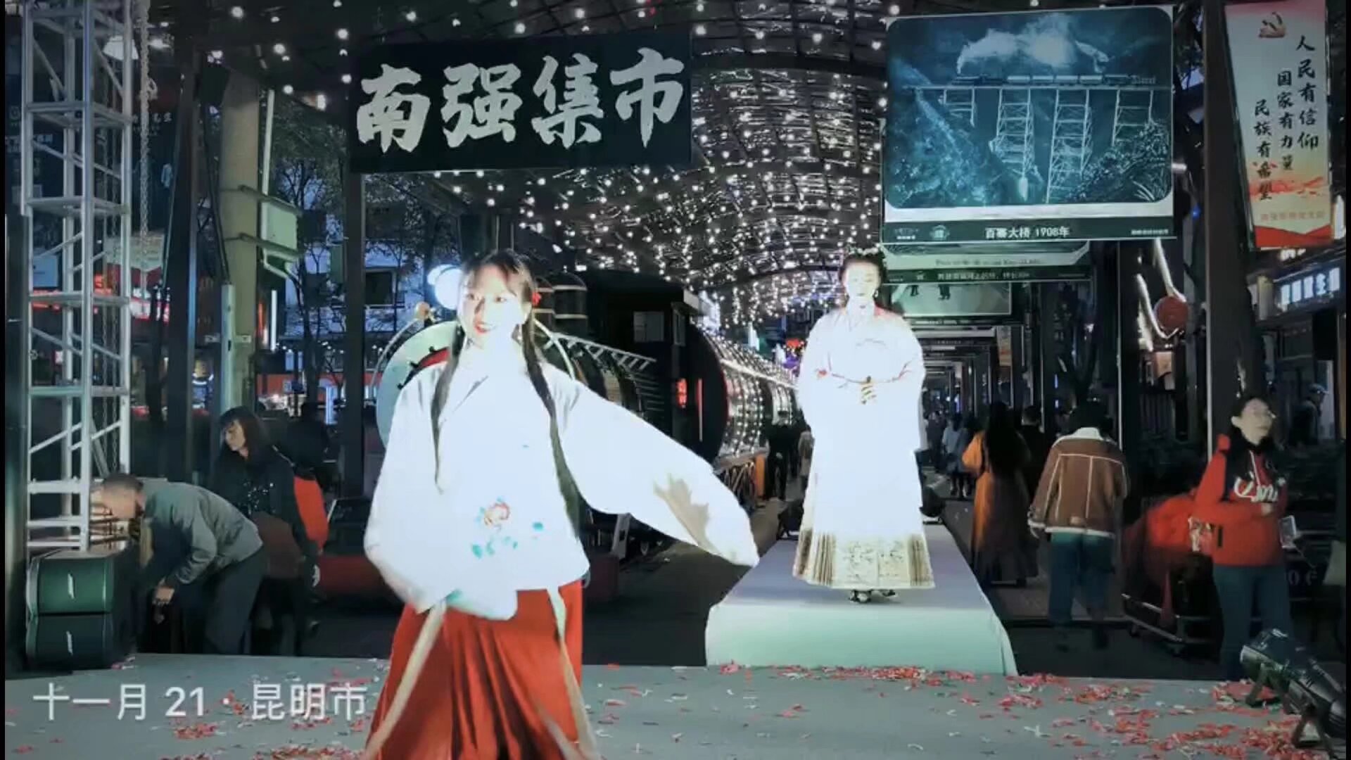 *漢服集市* 昆明最火爆的夜市 最热的夜經濟区 全新漢服集市第一期 11月29日 到 12月23日 28天 每个星期五六七   每期只要费用 240元

经营限制：传统手工艺产品，文传产品，汉服，首饰，经营的时候必须穿正规汉服。

要來的寶寶 扫码入群 登记报名 共18 个摊位 先到先得