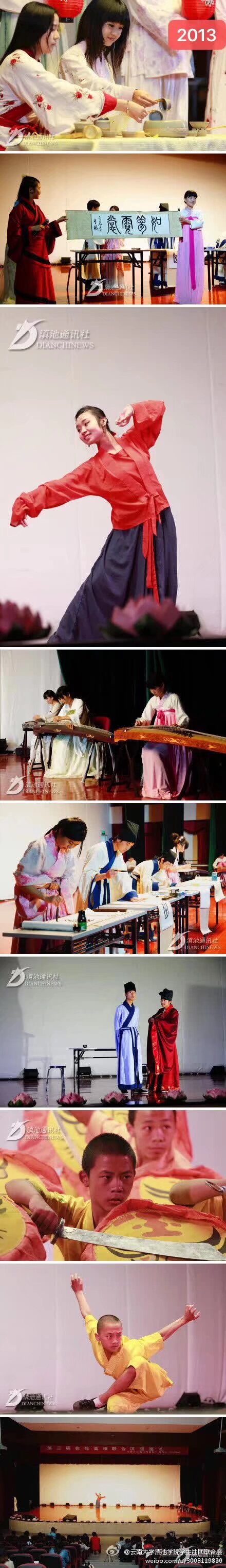 雲南大學滇池學院 漢服巡禮 2012 到 2019 七屆了哇 太優秀了 不斷地努力和持久的恆心 是成就事業的高鐵
