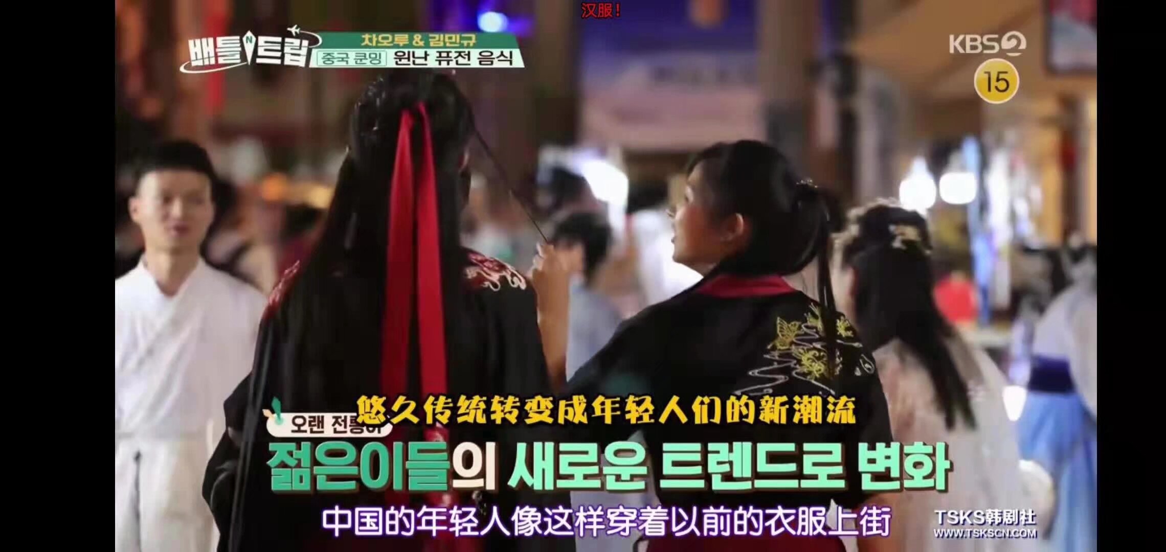 韩国[em]e400041[/em]Kbs 放我们的南强街汉服集市[em]e400824[/em]