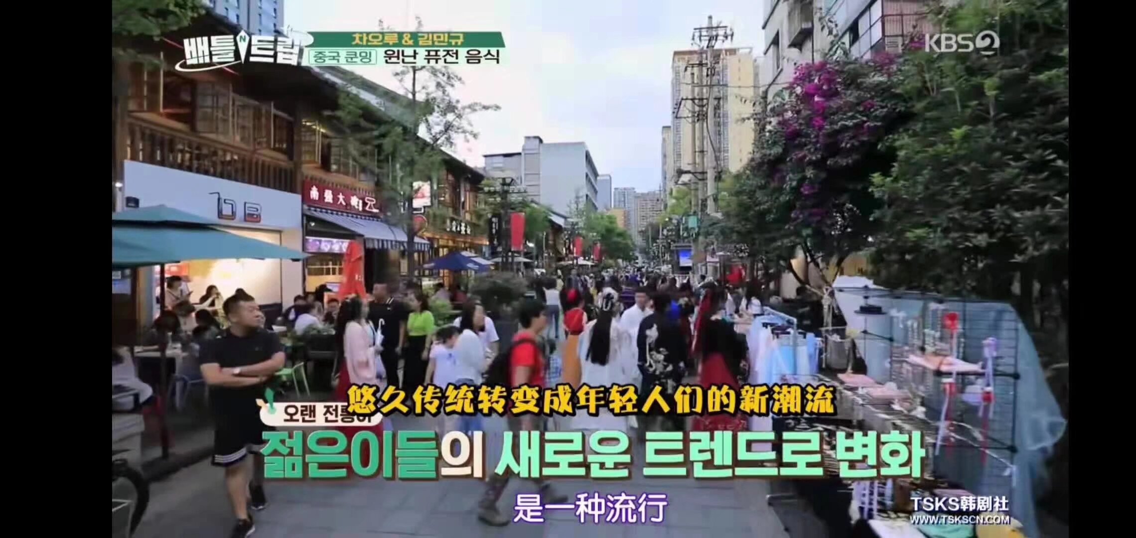 韩国[em]e400041[/em]Kbs 放我们的南强街汉服集市[em]e400824[/em]