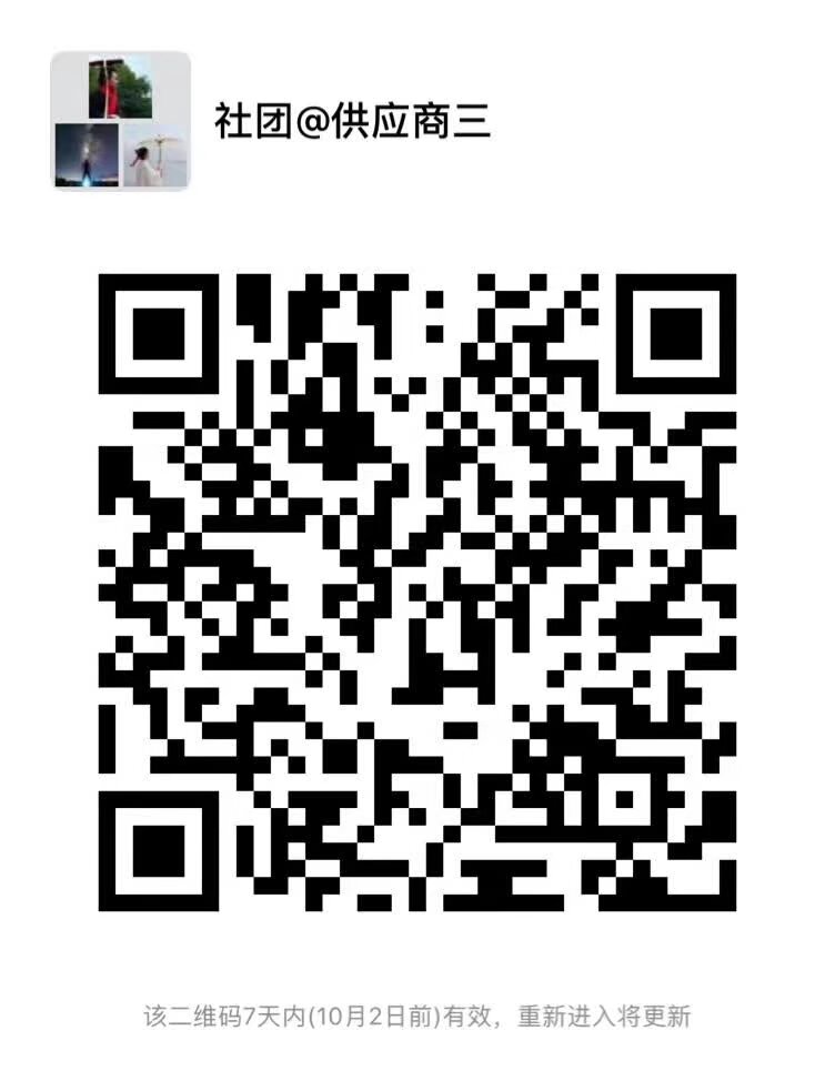 社团集体经营的汉服实体店准备就绪了 如果你是专业汉服饰品周边的生产商或者服务供应商如摄影 化妆 主持 婚庆 茶艺 花艺欢迎入住成为大供应商每个月只有40元的管理费 如果你是个体户有些自己做的东西或者二手不要的汉服周边欢迎以小供应商入住没有任何管理费  感兴趣的扫码入群 大供应商已有22个小供应商40个 地址 昆明市正义坊钱王街78号  十月开始上下两层超过300平米汉服超市 欢迎来炸店