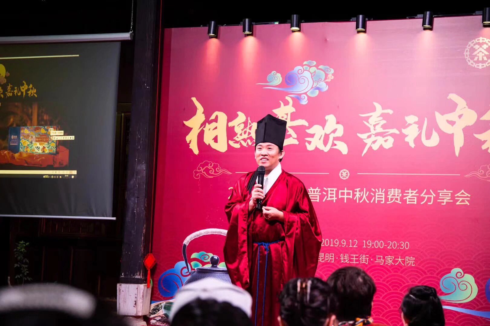 中茶 &amp; 雲南漢服 《中秋宮廷茶會》