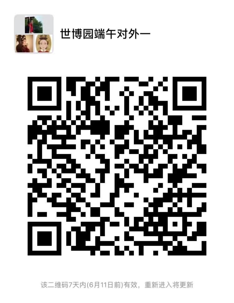 雲南漢服2019年端午 6月7日 同時在世博園 金殿 昙花寺 大观楼 举行 6月8号继续 所有公园除大观楼都可以穿漢服免費進入 要參加的漢服寶寶 自己掃碼入群 填報名表 世博園有漢服賽龍舟 金殿有漢服集市 昙花寺可以射箭 一天玩不下来第二天继续 社团和漢服同袍占领全昆明 哈哈哈哈哈 6月7 8 9 三天晚上市中心南强街漢服集市繼續