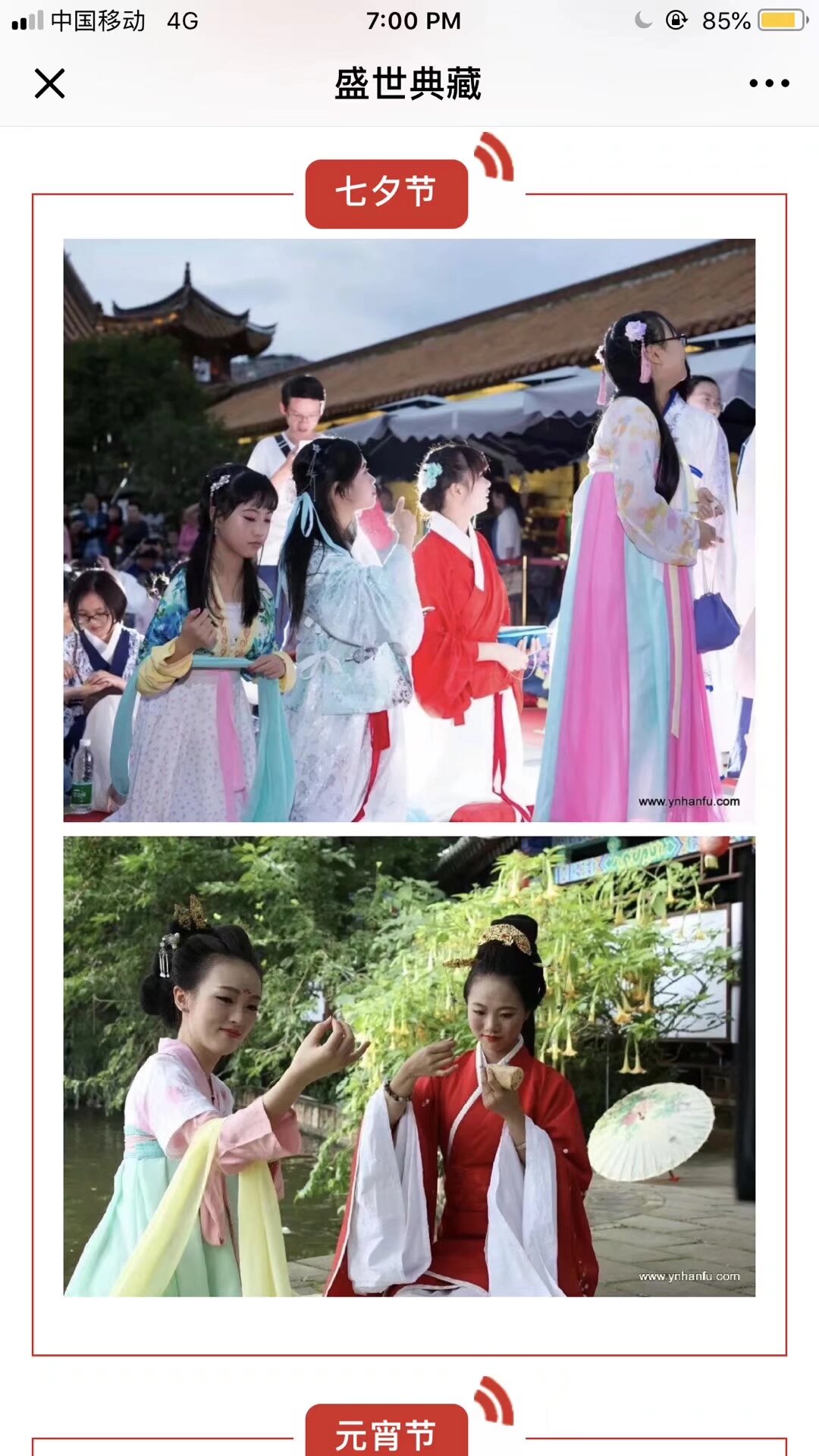 今晚播出  昆明四台 盛世典藏 汉服 16日晚 九点 昆明电视台大觀 講堂 《漢服兴起及其文化社会意义》众爱卿 準備观看