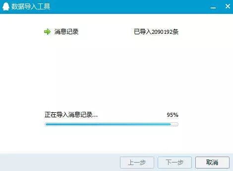 看看我们发了多少条信息，一条也就是一次发送，导入信息 显示约200万条，如果每秒发一条要发差不多四年。。。。